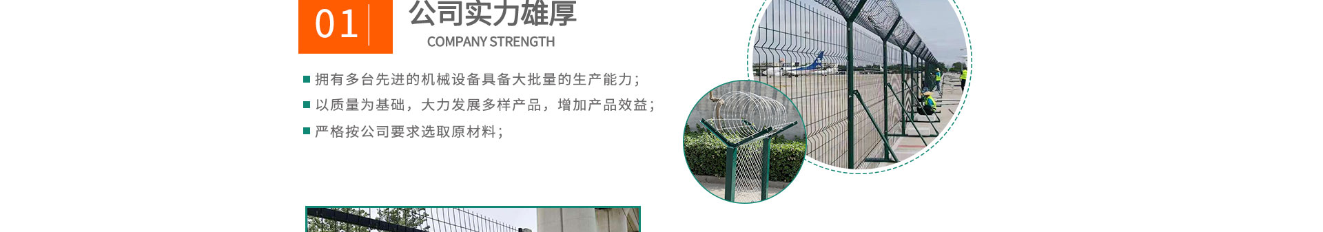 公路護欄網,框架護欄網,刀片刺繩護欄,防眩網,鋼板網護欄,黃金護欄